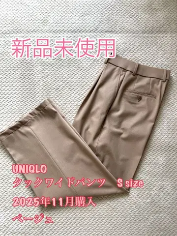 미사용 새상품 UNIQLO 턱 와이드 팬츠 S 사이즈 베이지 표시 사이즈