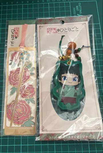 USJ 유니버설 스튜디오 재팬 약사의 혼잣말 스트랩 마오마오