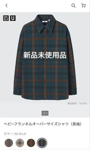 UNIQLO 헤비 플란넬 오버 사이즈 셔츠