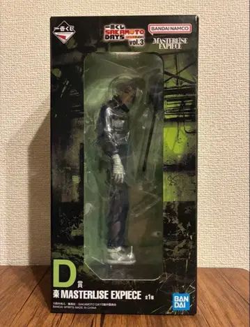 사카모토 데이즈 제일복권 D상