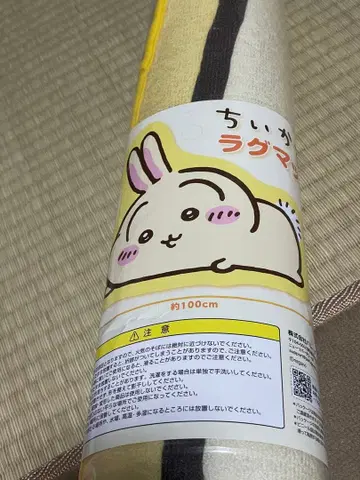 치이카와 러그 매트