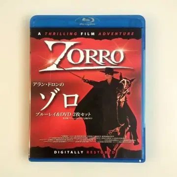 단종 아란 드롱의 조로 영문판 블루레이+이탈리아어판 DVD 세트