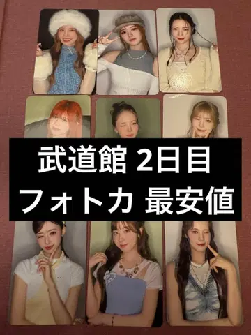 NiziU 무도관 2일차 포토 카드 컴프 회장 한정판