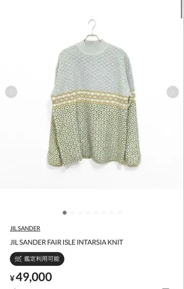 질 샌더 19AW 니트 울