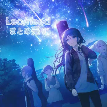 Leo/need 묶음 판매