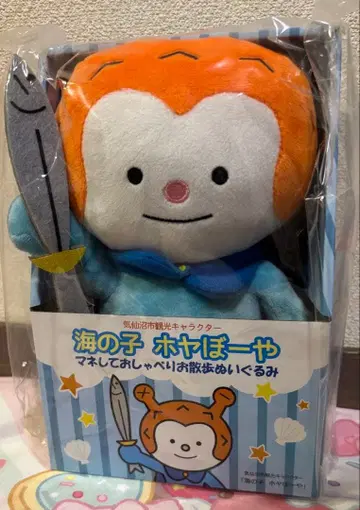 호야보야 바다의 아이 따라 말하는 산책 봉제 인형