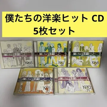 우리의 서양 POP 히트 CD 1~5 5장 세트 옴니버스