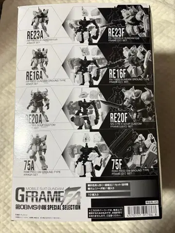 G 프레임 FA 제08 MS 소대 SPECIAL SELECTION