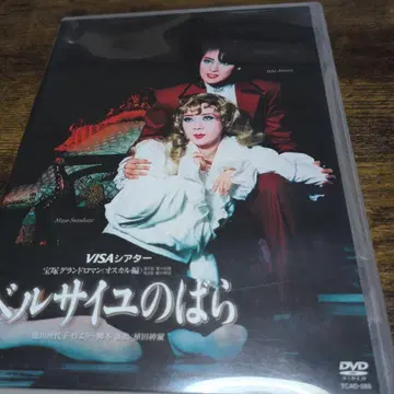 베르사유의 장미 DVD