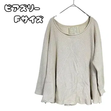 비어즐리 린넨코튼 니트 풀오버 베이지 계열 F 사이즈 일본제