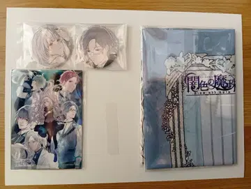 어둠색의 마주 애니메이트 한정 세트 혜택