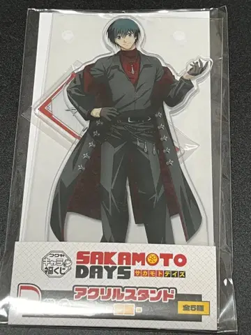 사카모토 데이즈 나구모 복권 아크릴 스탠드
