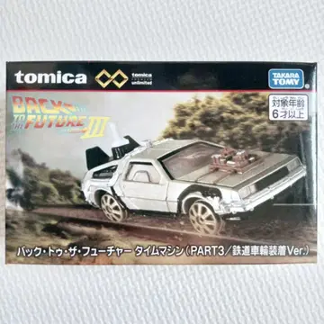 [ 미개봉 새상품 ] 토미카 백투더퓨처 타임머신 PART3