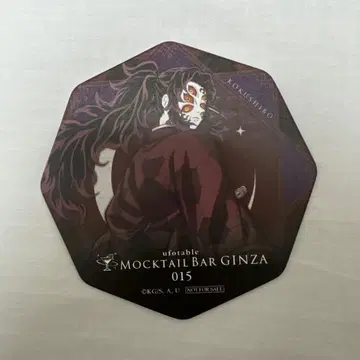 귀멸의 칼날 모크텔 코쿠시보 코스터