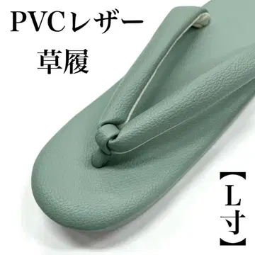 연한 그린 PVC 조리 L 여성용