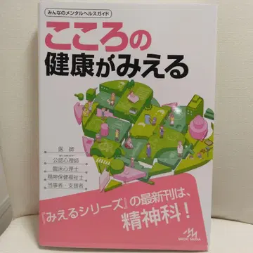 해당 상품은 당일 발송 미사용 새상품 마음의 건강이 보인다