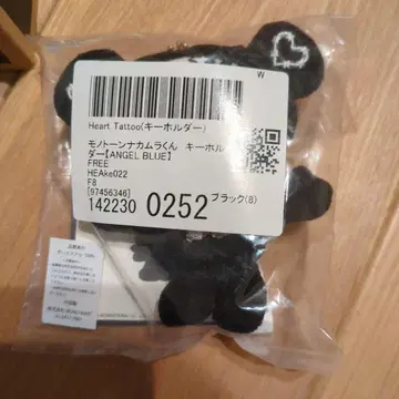 엔젤 블루 봉제 인형 키링 가격 인하 불가