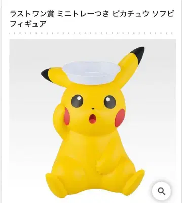 2025 포켓몬 복권 라스트 원상 미니 트레이 포함 피카츄 덤 포함