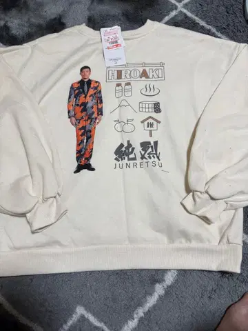 순렬 트레이닝복 L 사이즈 화이트