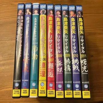 시마즈 아야 / 시마즈 아야 리사이틀 9장 세트