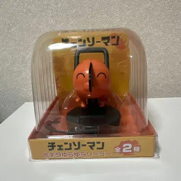 체인소 맨 포치타 유라유라 솔라