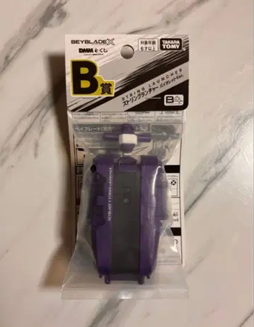 타카라토미 B상 스트링 런처 퍼플