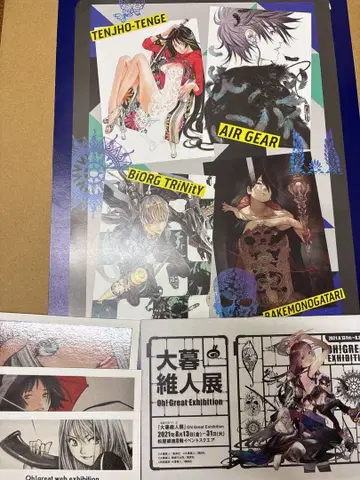 다이고 비진전 보드