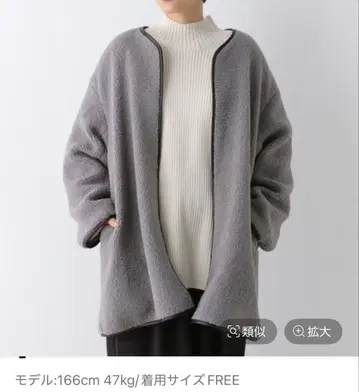 렙심 라이트보아 파이핑 코트