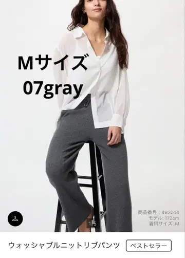 워셔블 니트 리브 팬츠 07 GRAY