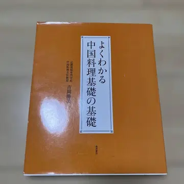 쉽게 이해하는 중국 요리 기초 중의 기초