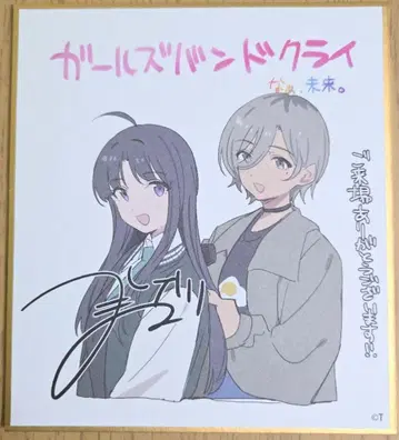 걸즈 밴드 클라이 극장판 후편 입장객 특전 색지 스바루 루파