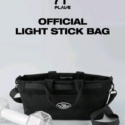 플레이브 응원봉 가방