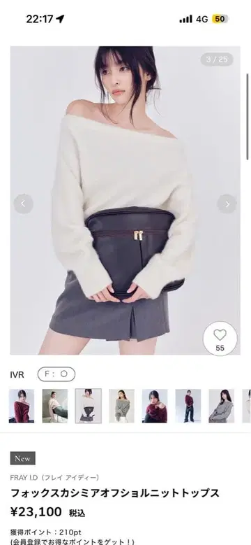 폭스 캐시미어 오프숄더 니트탑 / fray id