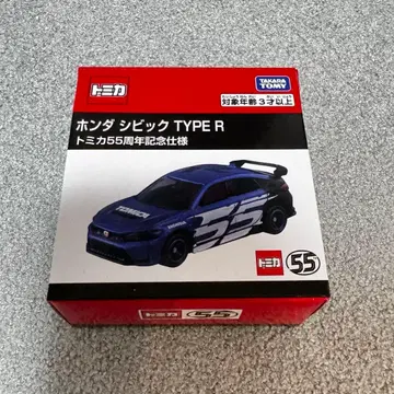 토미카 혼다 시빅 TYPE R 55주년 기념 사양