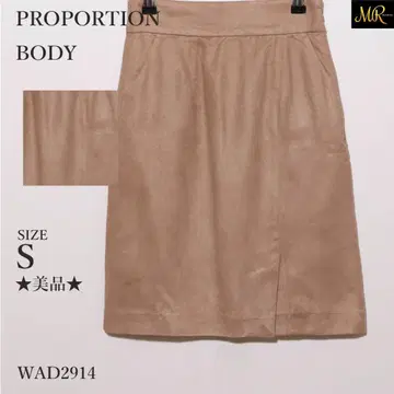 새상품급 프로포션 스커트 무릎 기장 무지 슬릿 심플 베이직
