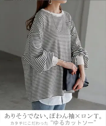 HUG.U 하그유 보더 롱T 새상품