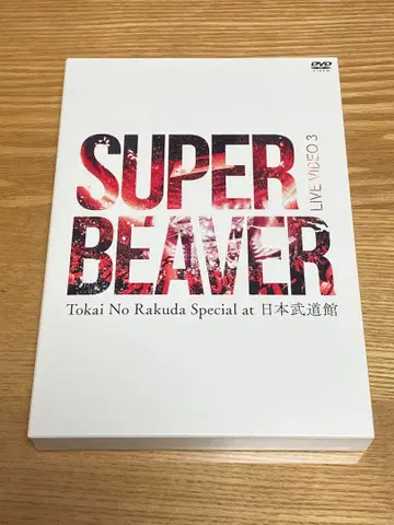 SUPER BEAVER LIVE VIDEO 3 라이브 DVD
