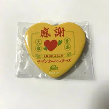 서던 올스타즈 특전 캔뱃지