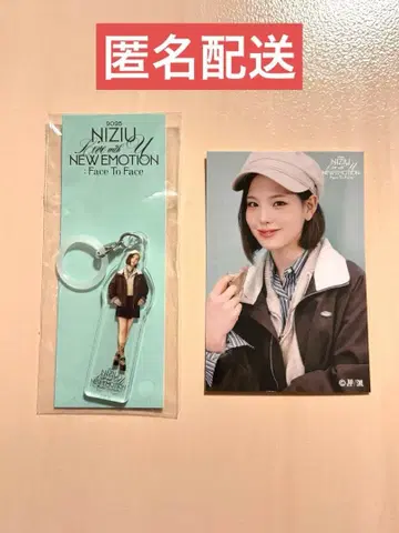 NiziU 마코 FC 복권 D상 메지루시 참