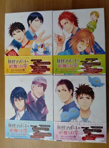 요괴 아파트의 우아한 일상 blu-ray 4권 전권 세트