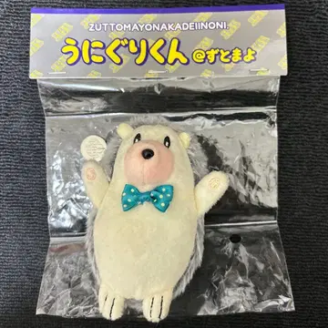 계속 한밤중이면 좋을 텐데 우니구리군 봉제 인형 스트랩