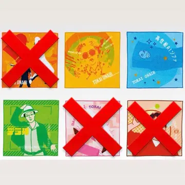 제일복권 도카이 온에어 3번이나 해도 될까요!?