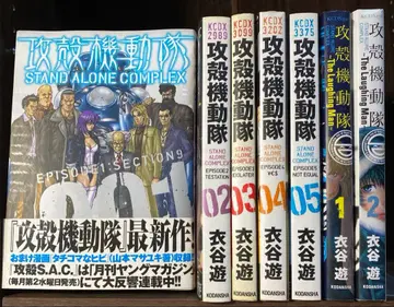 공각기동대 STAND ALONE COMPLEX 전권+2권