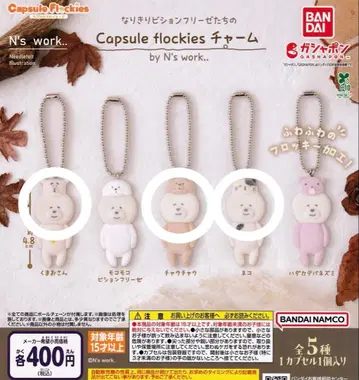 BANDAI Capsule flockies 참 5종 세트