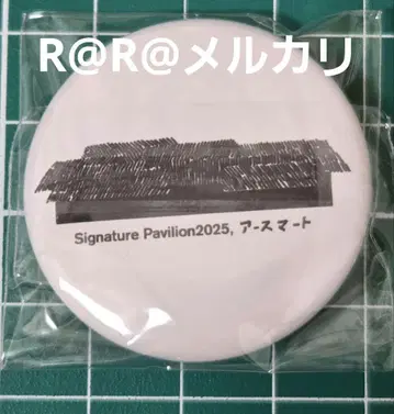 만박 아스마트 캔뱃지 건물 EARTH MART 코야마 쿤도 씨