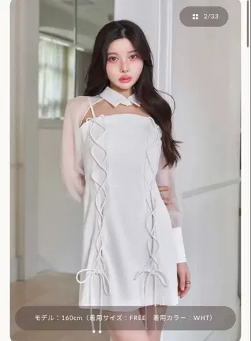 다리치 프론트 레이스업 미니 원피스 화이트