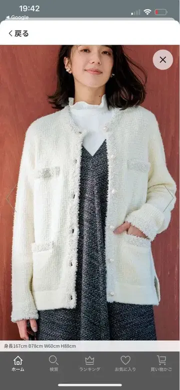 쿠미쿄쿠 트위드 니트 자켓