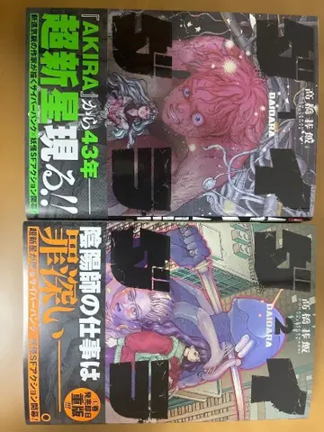 다이다라 사인 포함 2권 세트