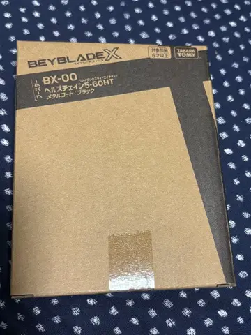 베이블레이드 X 미사용 새상품 헬즈체인 5-60HT 메탈 코트 블랙