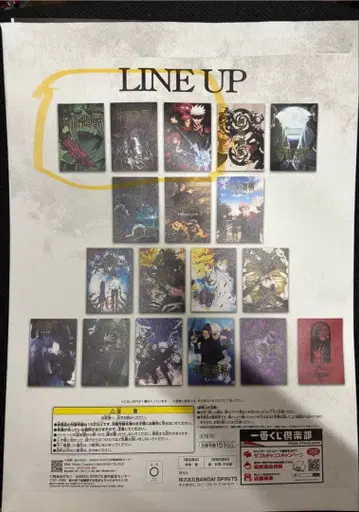 제일복권 주술회전 5th I상 역대 키 비주얼 포스터 묶음 판매 3장